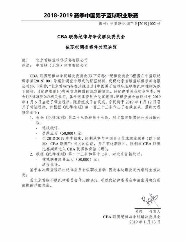 合理的判罚